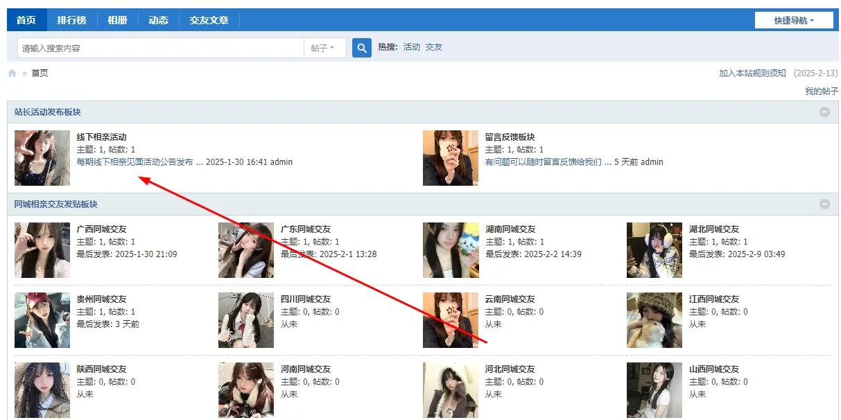 同城婚恋相亲交友app怎么样_☺同城婚恋相亲交友app怎么样☺
